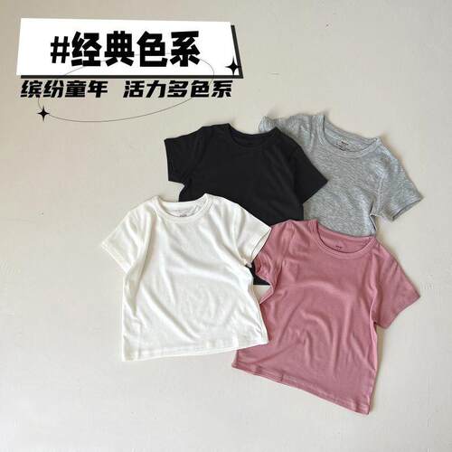 纯棉高弹力男女童装纯色短袖t恤夏季宽松洋气小童莫代尔薄款上衣