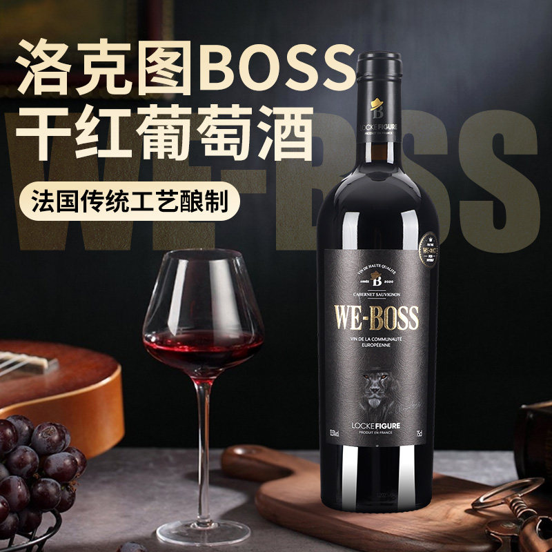 法国BOSS赤霞珠干红进口葡萄酒红酒整箱礼盒装13.5度高档送礼婚宴