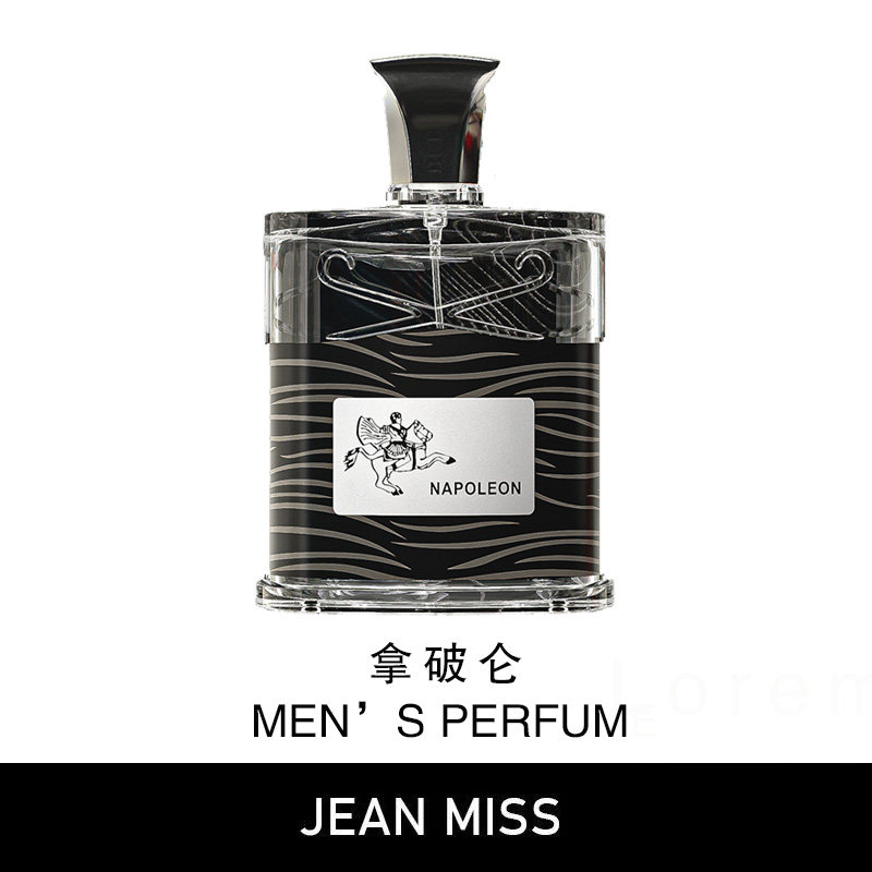 大帝战神拿破仑男士香水