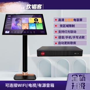 欢唱客X1悠响点歌机家庭ktv智能语音4K一体机酒吧双系统家用点唱