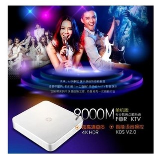 和音元视点歌机雷石家用点歌机家用点唱机升降调评分云下载更