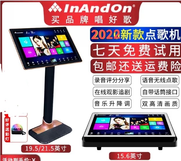 InAndOn/音王X88 双系统语音一体点歌机 网络卡拉ok家庭KTV点唱机怎么样,好用不?