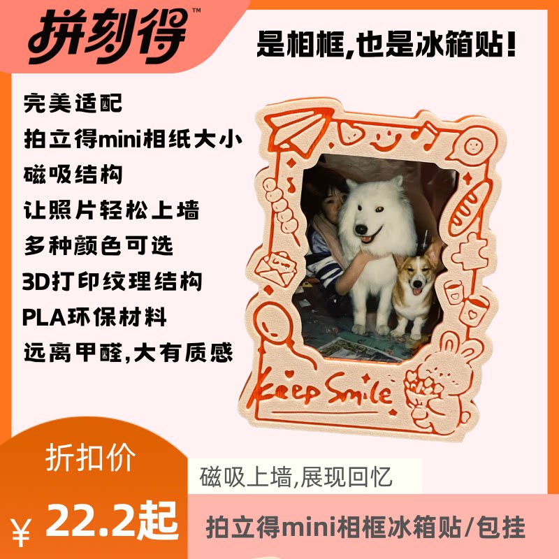 【Smile】拍立得相框冰箱贴/intaxmini/wide/SQ富士拍立得可定制图片