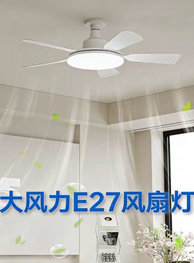 E27螺口静音吊扇灯三挡风三色调光LED可拆卸扇叶遥控大风力风扇灯