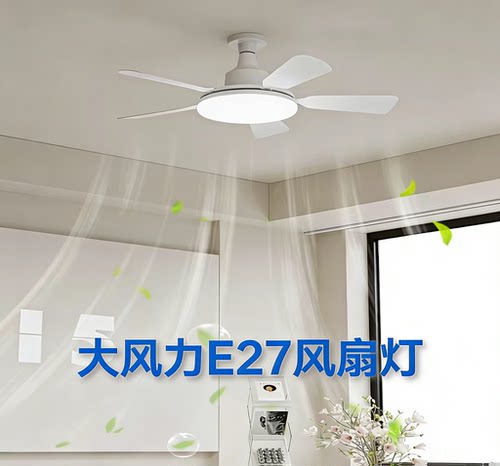 E27螺口静音吊扇灯三挡风三色调光LED反转可拆卸遥控大风力风扇灯