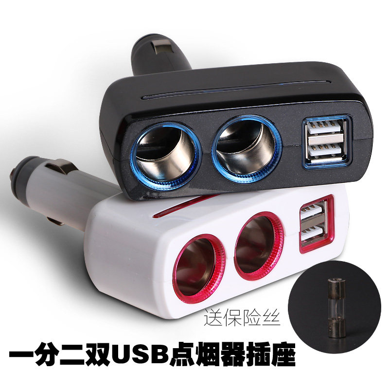 汽车用12v双usb大功率车载充电器一分二手机电源插座点烟器插头