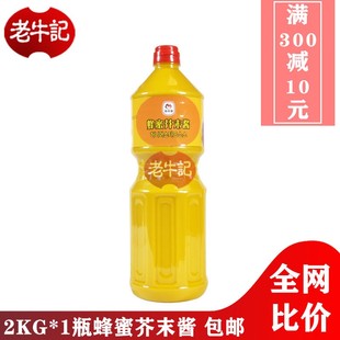 韩味乐 韩式 沙拉酱果酱 蜂蜜芥末味炸鸡酱2kg 啤酒炸鸡酱料蘸酱