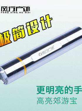 bk56不锈钢Q5LED强光手电筒远射充电18650女士防身 迷你一件代发