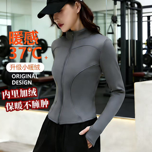 冬季新款加绒瑜伽服保暖外套立领上衣跑步骑行加厚女款运动健身服