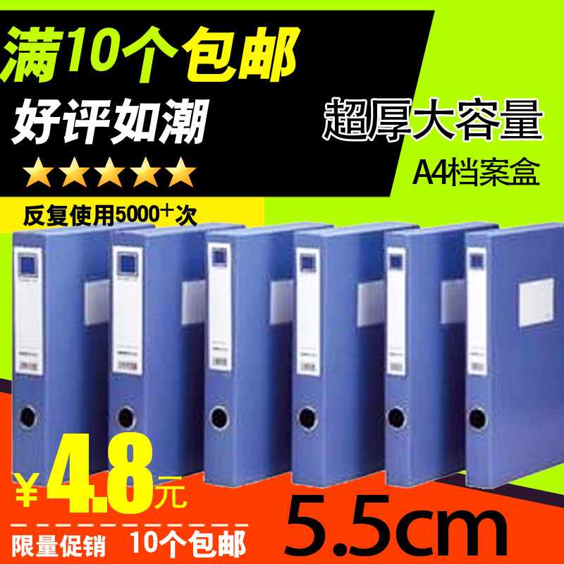 档案盒 网购折叠型损坏包赔 5.5CM塑料档案盒批发 档案文件资料盒