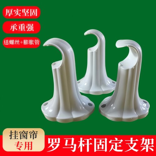 通用加厚老式窗帘杆罗马杆支架