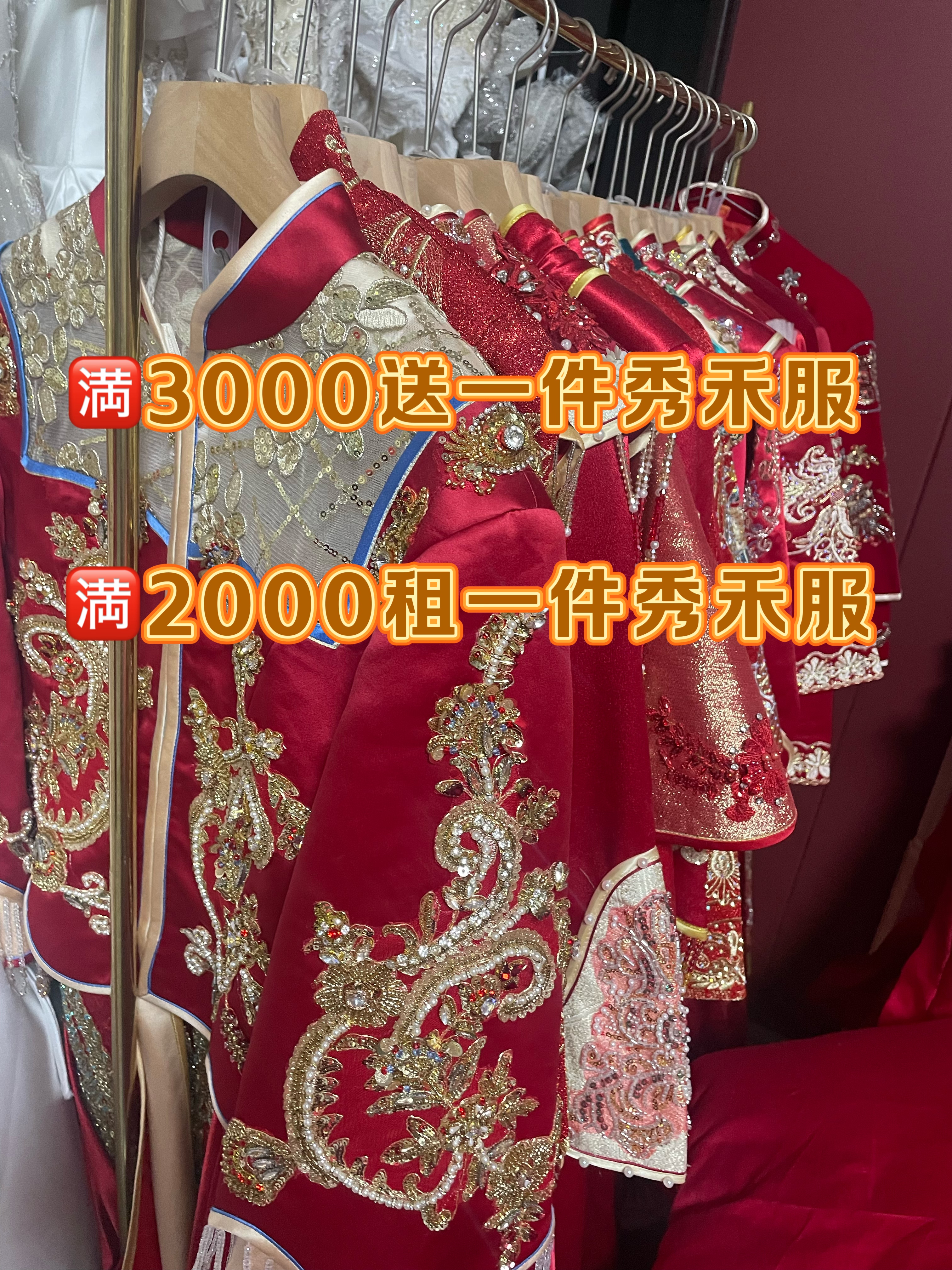 新娘礼服秀禾服满送