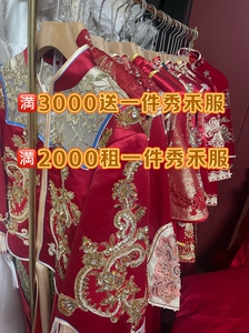 新娘礼服秀禾服满送