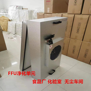 工业FFU空气净化器无尘车间风机过滤单元层流罩空气自净器百级ffu