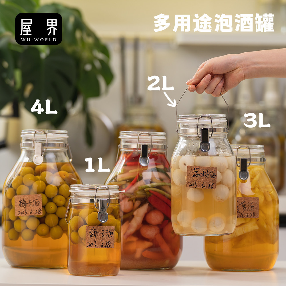 屋界泡酒梅酒瓶手提泡菜坛子青梅杨梅酿酒罐玻璃密封罐星肖同款,厨房/烹饪用具,泡酒瓶,淘宝优惠券,粉丝福利购,淘宝优惠卷