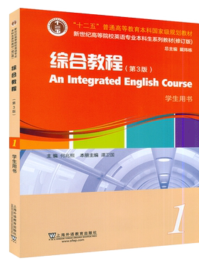 现货外教新世纪综合学生用书