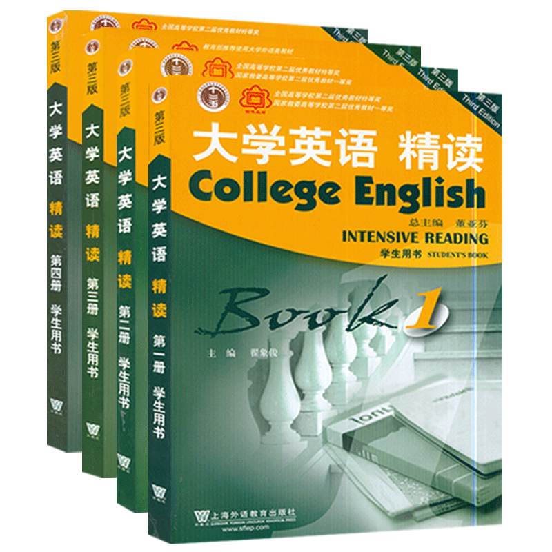 大学英语精读1234册第三版第一二三册学生用书套装大学英语综合教程董亚芬主编上海外语教育出版社大学生英语专业综合英语课本书籍