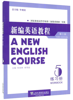 2023新编英语教程练习册第三版