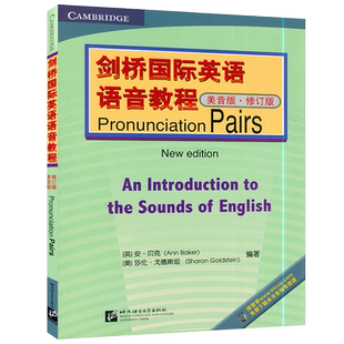 正版 剑桥国际英语语音教程 美音版 Pronunciation Pairs（修订版） 附电子音频 剑桥英语入门自学教学教程教材 英语音标发音训练