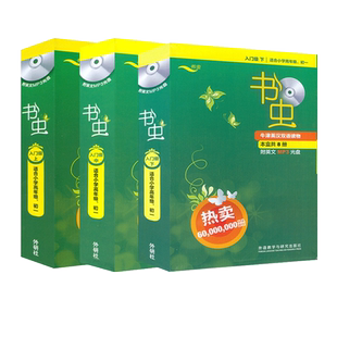 书虫系列英语阅读书虫上中下套装适合小学高年级初一学生用英汉对照牛津英汉双语读物外研社小学英语课外阅读丛书入门级阅读英语书