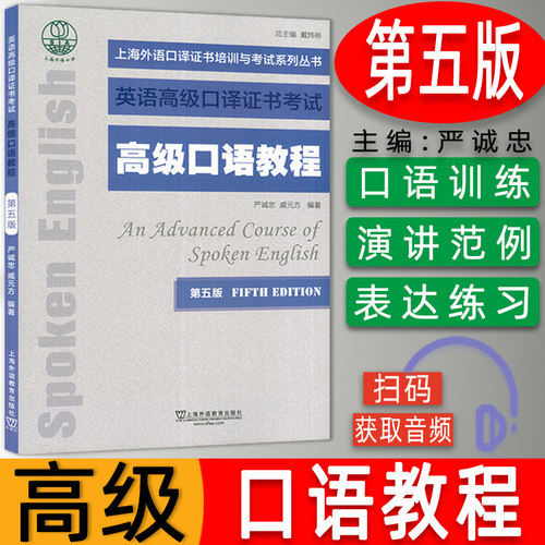 上海外语口译证书培训高级