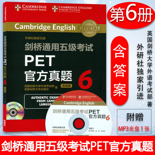 外研社 剑桥通用五级考试PET青少版官方真题6 附MP3音频 含答案 pet剑桥大学国际英语考试官方真题 PET考试真题集 PET考试用书