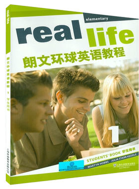 正版 real life朗文环球英语教程1学生用书 附学习光盘及电子音频  初中英语综合教程 上海外语教育出版社 9787544643245