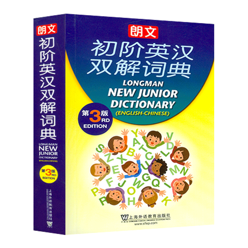 外教朗文初阶英汉双解词典
