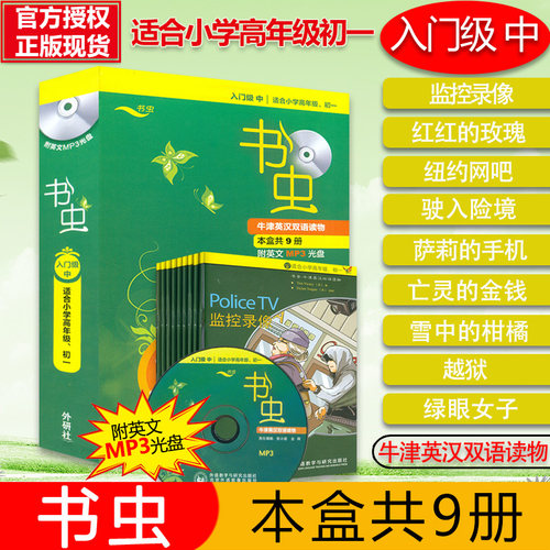 送百元学习卡 附CD光盘 适合小学高年级初一