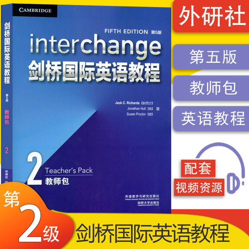 正版剑桥国际英语教程2教师包 第5版 interchange 含练习册答案 ket考试用书 剑桥国际英语2学生用书配套教师用书少儿英语培训教程
