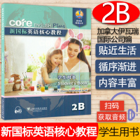 正版 新国标英语核心教程2B学生用书 商务英语文博世凯英语丛书 附配套MP3录音 小学英语教材 上海外语教育出版社9787544646192