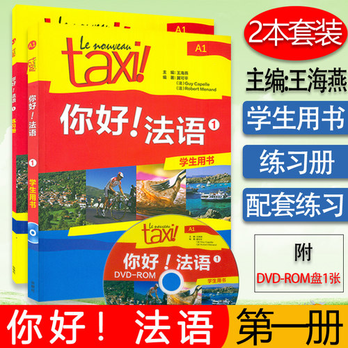 学生用书+ 练习册  2本套装