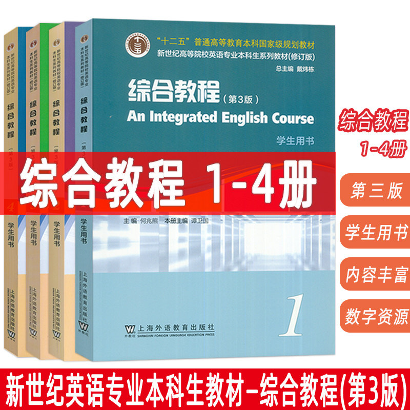 2023新世纪高等院校英语专业