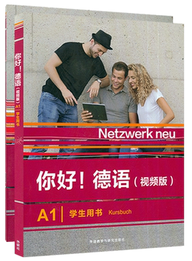 你好德语A1学生用书+同步测试2本套装 视频版 含歌德证书telc OSD考试模拟试题  Paul Rusch编 德语原版教材外语教学与研究出版社