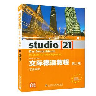 正版 外教社 交际德语教程A1学生用书 教材 第二版  交际德语A1教材 欧标德语歌德学院德福考试留学德国参考书 上海外语教育出版社