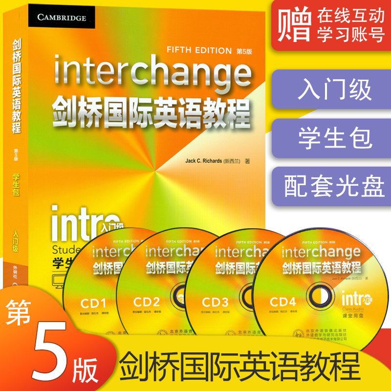 外研社 剑桥国际英语教程入门级 学生包 第5版 学生用书+练习册+视听活动用书+课堂用盘cd+词汇和惯用手册 点读版剑桥英语教材入门