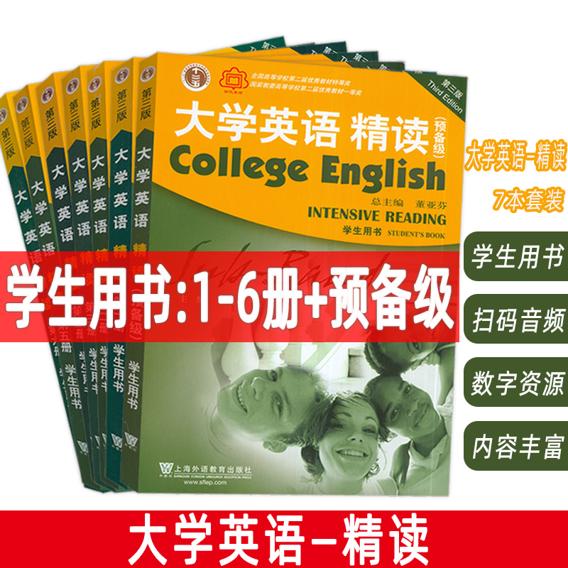 预备级+1册+2册+3册+4册+5册+6册 共7本教材