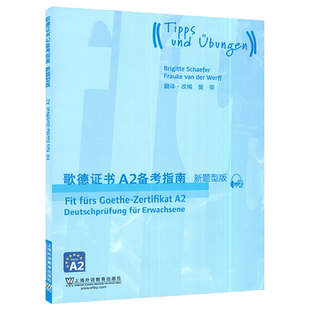 正版 歌德证书A2备考指南 2018版新题型版 附MP3音频 歌德证书考试指南 歌德语言证书欧标德语等级考试指导 歌德学院德语考试 留学