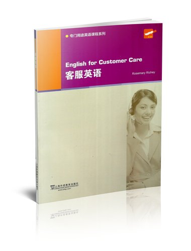 正版  专门用途英语课程系列 客服英语 附MP3 上海外语教育出版社