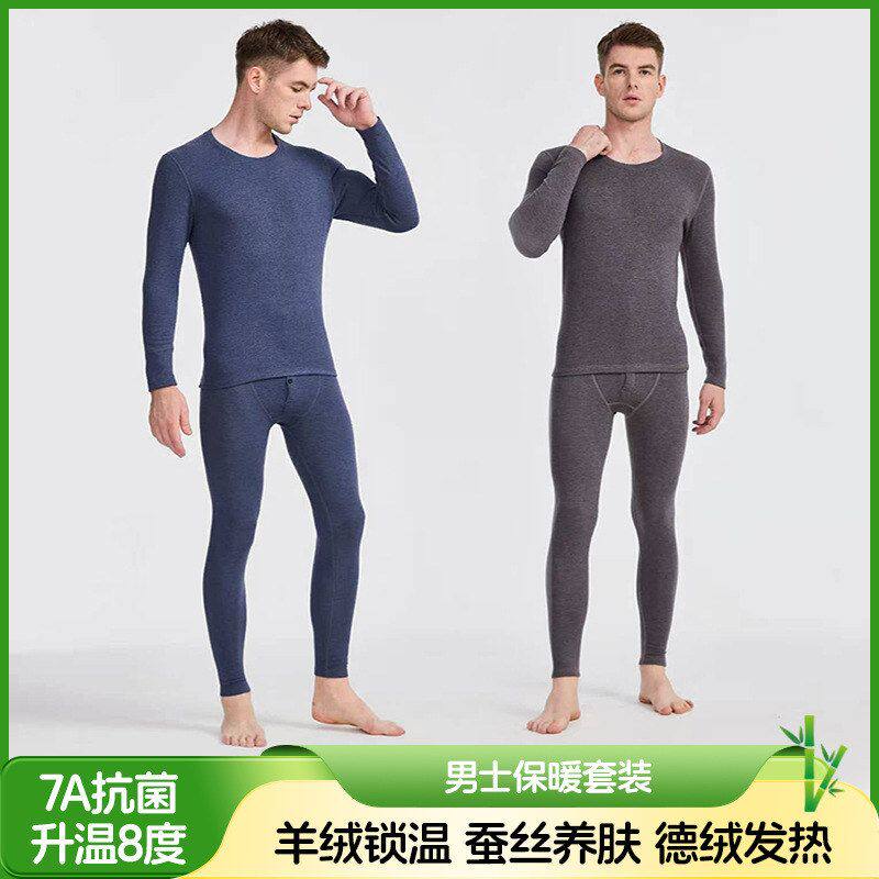 秋冬德绒羊绒蚕丝保暖内衣男士圆领加绒发热秋衣秋裤套装批发