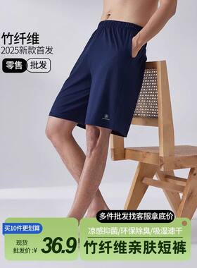 竹纤维短裤男士五分裤春夏季凉感宽松运动透气速干健身跑步5分裤
