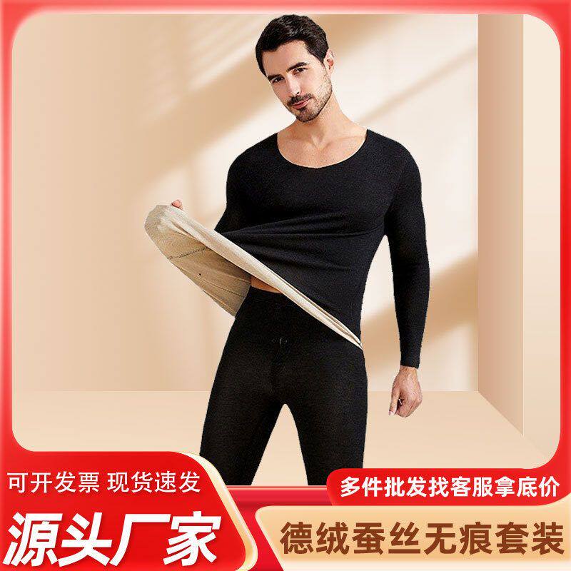 德绒羊绒蚕丝无痕保暖内衣套装男士冬季加绒打底秋衣秋裤批发发热