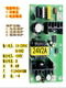 厂家直销24V2A小体积足功率低价格开关电源裸板