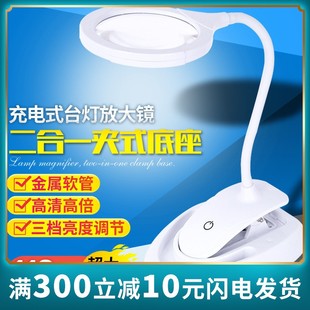 高倍10倍台式 放大镜充电带LED灯1000阅读维修三档亮度送礼品高端