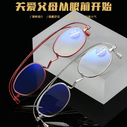 个性金丝框老花镜轻薄防蓝光眼镜男女阅读老光镜看书时尚配皮套