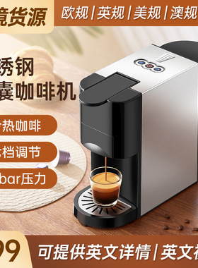 跨境全自动胶囊咖啡机