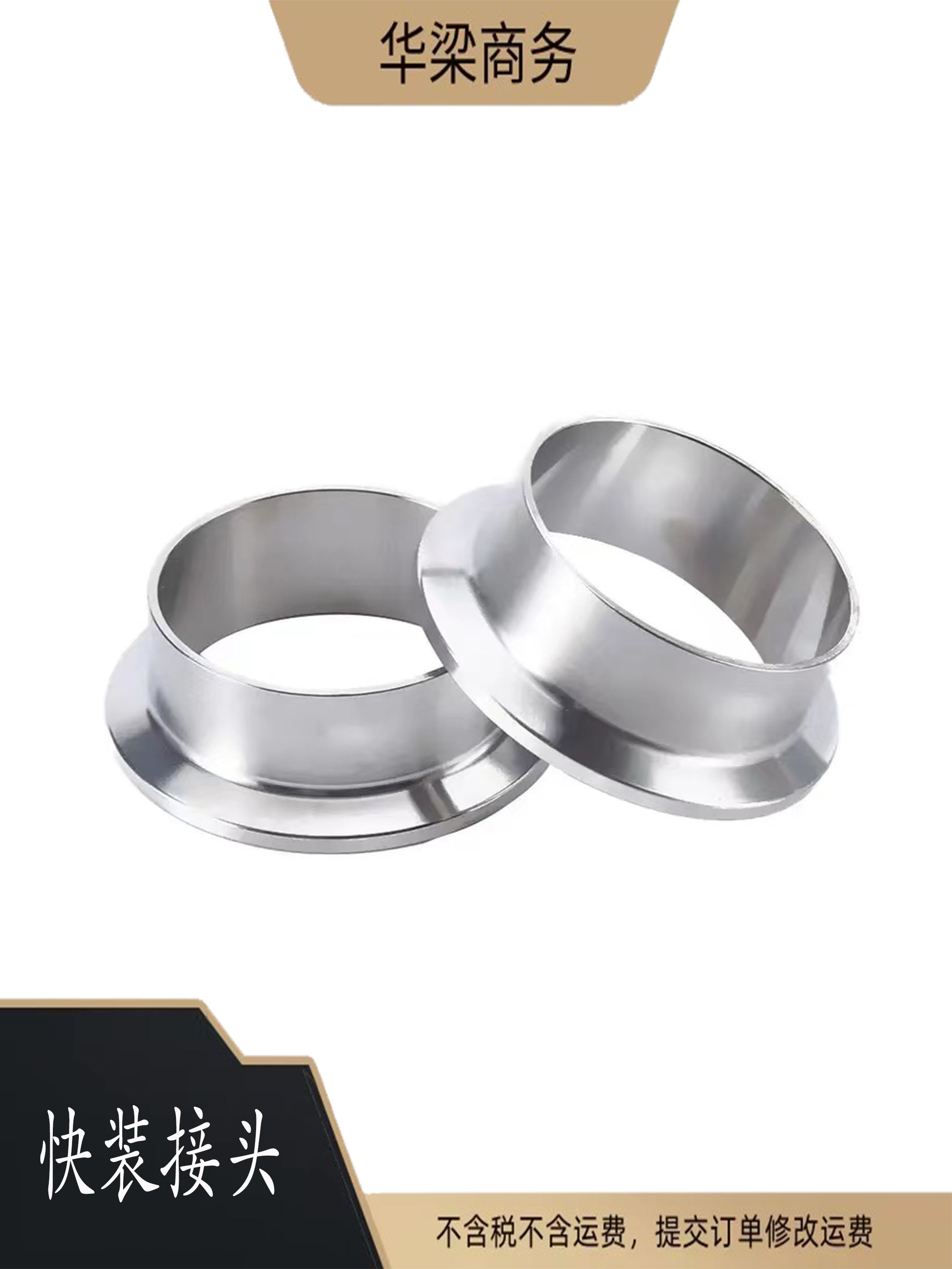 正316不锈钢卫生级快装接头/卡盘/快装卡箍接头/快装接头/19-305