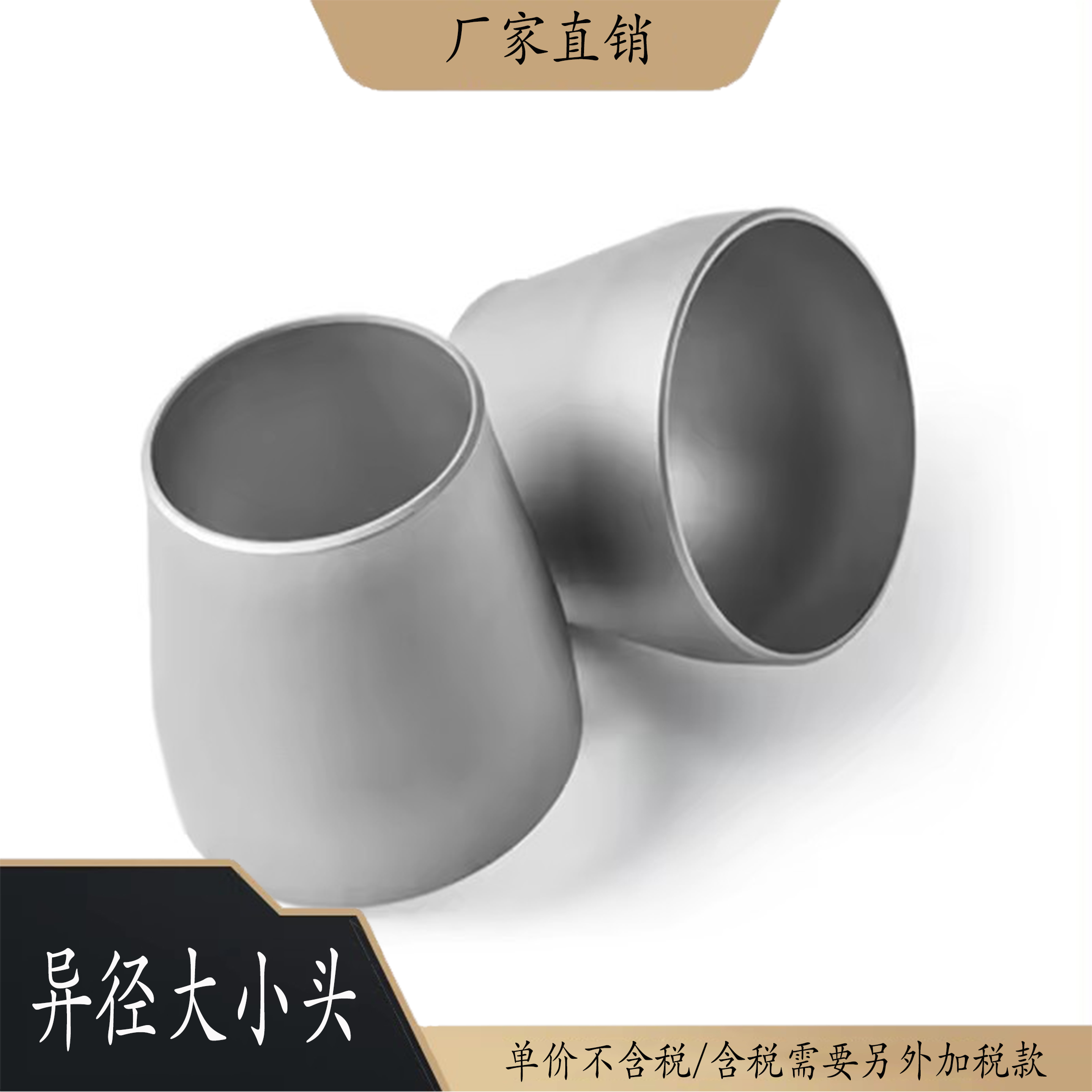 工业用焊接大小头不锈钢变径同心