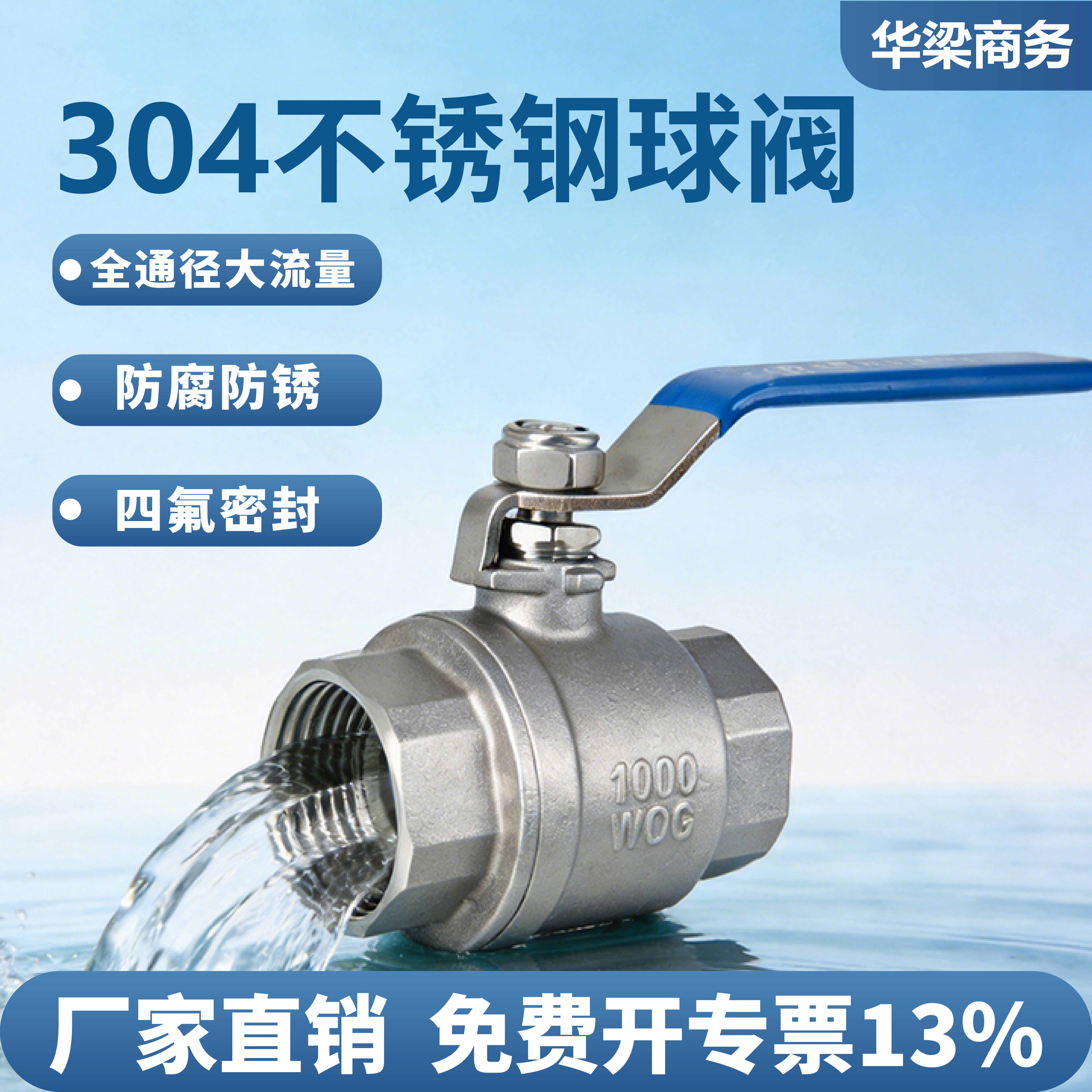 304不锈钢球阀二片式两片式内螺纹内丝水开关阀门4分6分1寸dn1520