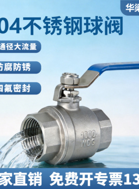 304不锈钢球阀二片式两片式内螺纹内丝水开关阀门4分6分1寸dn1520